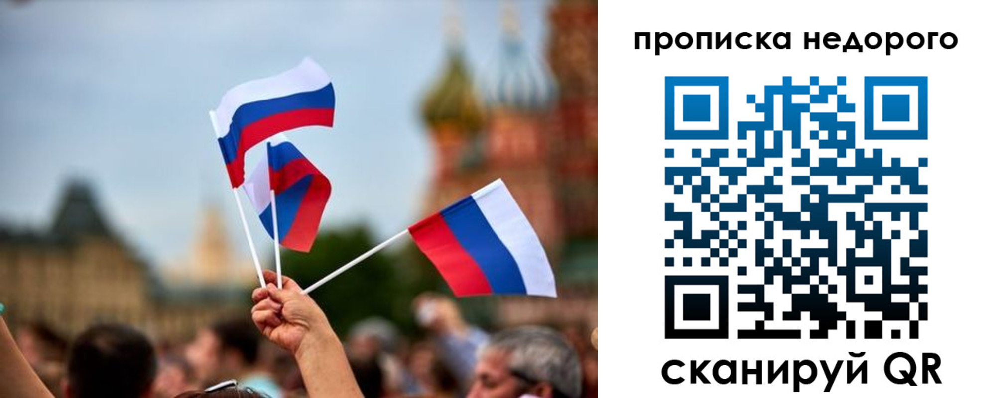 прописка в квартире в Ишимбае